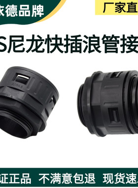 KS-AD型尼龙软管固定格兰头塑料波纹管接头M12螺纹穿线快速管接头