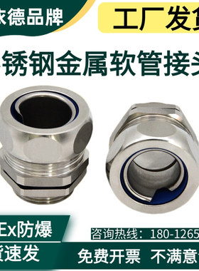 不锈钢端式格兰TP304钢材外螺纹金属软管接头连接波纹管固定锁头