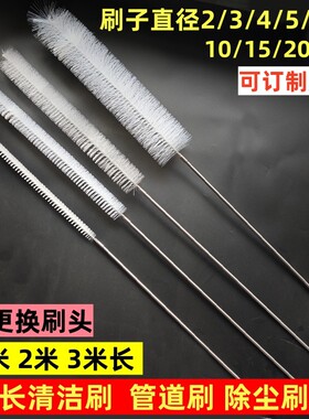 包邮 加长毛刷管道除尘毛刷工厂养殖清洁刷洗衣机清洗内筒大刷子