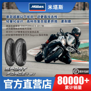 190 120 180 17寸复合胎半热熔摩托车轮胎 160 Mitas米塔斯SF