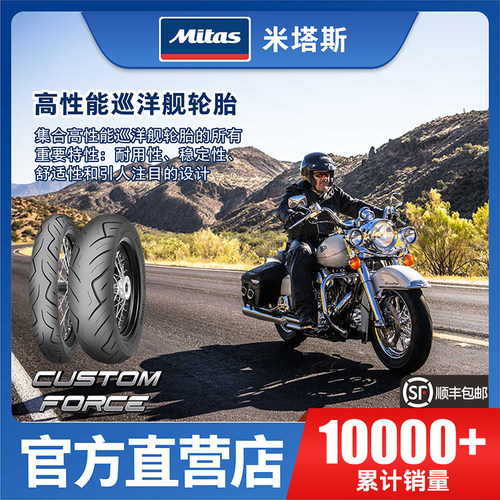 custom硬汉继承者滑翔摩托车轮胎