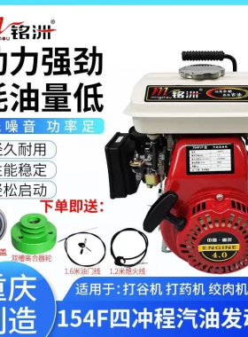 铭洲152F/154F汽油机四冲程打谷机绞肉机打药机鸡公车发动机农用