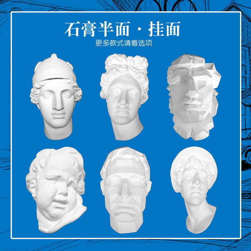 亚历山大阿格里巴切面实面半面石膏像美术教具艺术生素描绘画写生