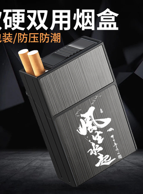20支装铝合金烟盒便携男粗支软硬包通用防水防潮高档翻盖空盒定制