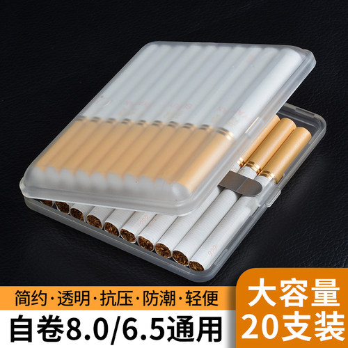 新款自卷中支6.5MM粗支8.0烟盒便携男20支装轻薄透明防压防潮烟夹