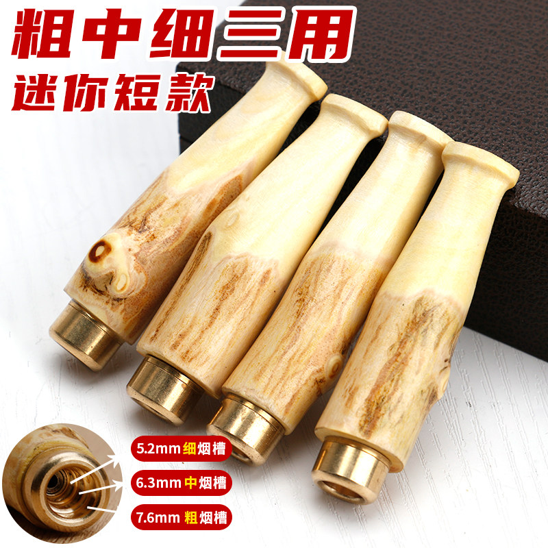 天然山柑木烟嘴过滤器迷你短款粗中细三用男可清洗循环型拉杆滤芯