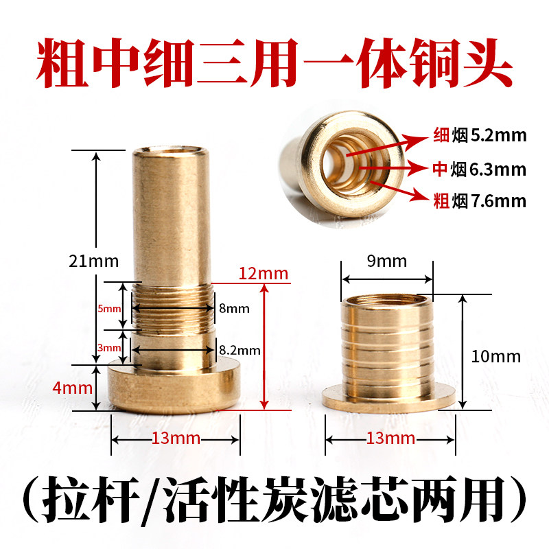 牛角海柳过滤烟嘴粗中细三用一体铜头配件短头拉杆活性换芯过滤器
