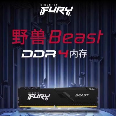 金士顿DDR4台式机电脑内存