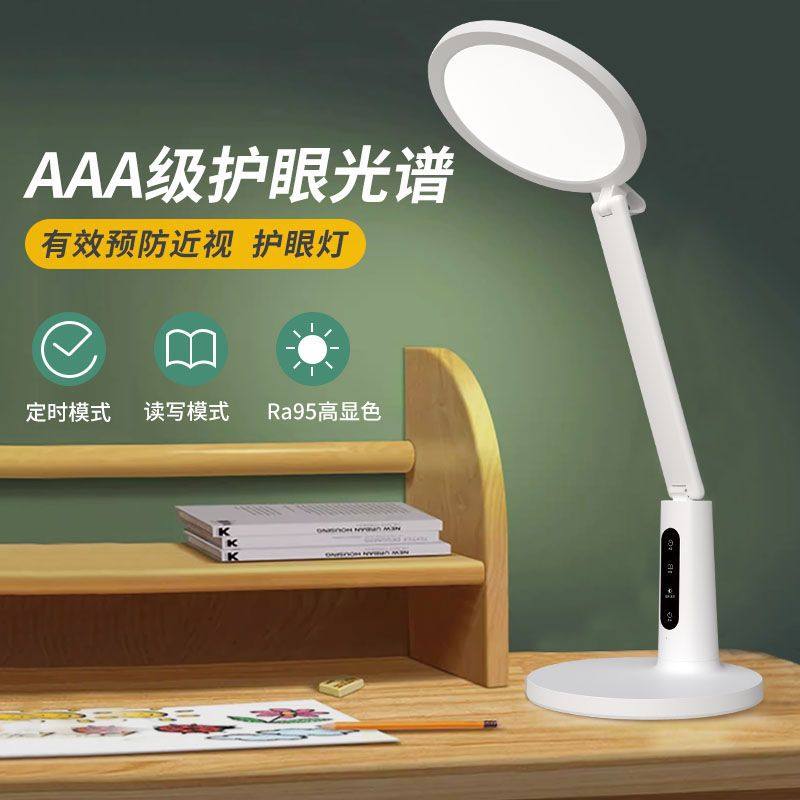 2025新款护眼台灯学习专用学生儿童书桌作业阅读充电插电两用台风