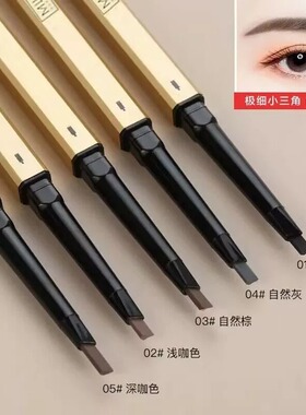 双头防水防汗小金条眉笔极细持久不脱色不晕染初学者超细头眉线笔