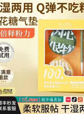 粉扑粉底液专用超大号100分棉花糖气垫化妆师同款不吃粉干湿两用