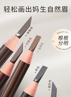 【2只装】亨丝拉线眉笔防水防汗砍刀细头初学者自然持久眉刷学生