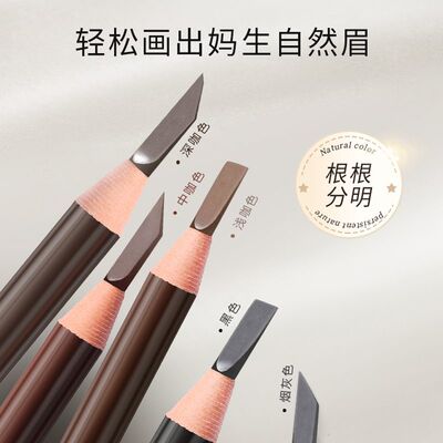 亨丝1818拉线眉笔女防水防汗不晕染不掉色初学者撕拉正品砍刀眉笔