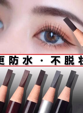 亨丝1818拉线眉笔女防水防汗不晕染不掉色初学者撕拉正品砍刀眉笔