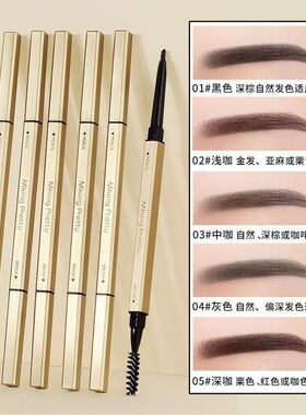 新款小金条眉笔防水防汗不掉色极细头眉笔化妆师专用眉笔双头眉笔