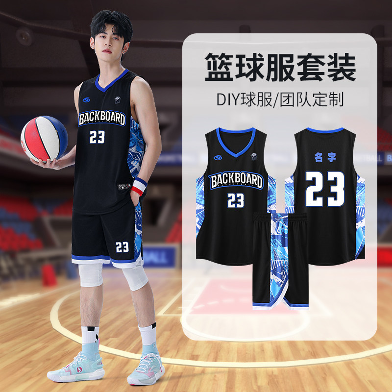 篮球服套装儿童成人通用背心速干图片