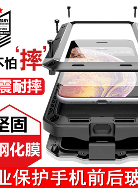 新款苹果x手机壳防摔iPhonexr保护套三防8x全包xsmax硅胶金属边框i8磨砂xs潮牌男女se3代二11硬壳8plus加厚i7