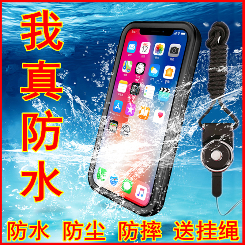 新款苹果x手机壳防水壳iPhoneXr保护套防摔se2代全包硅胶防水袋8x防尘挂绳xsmax三防i7游泳6s下雨7plus浮潜8p