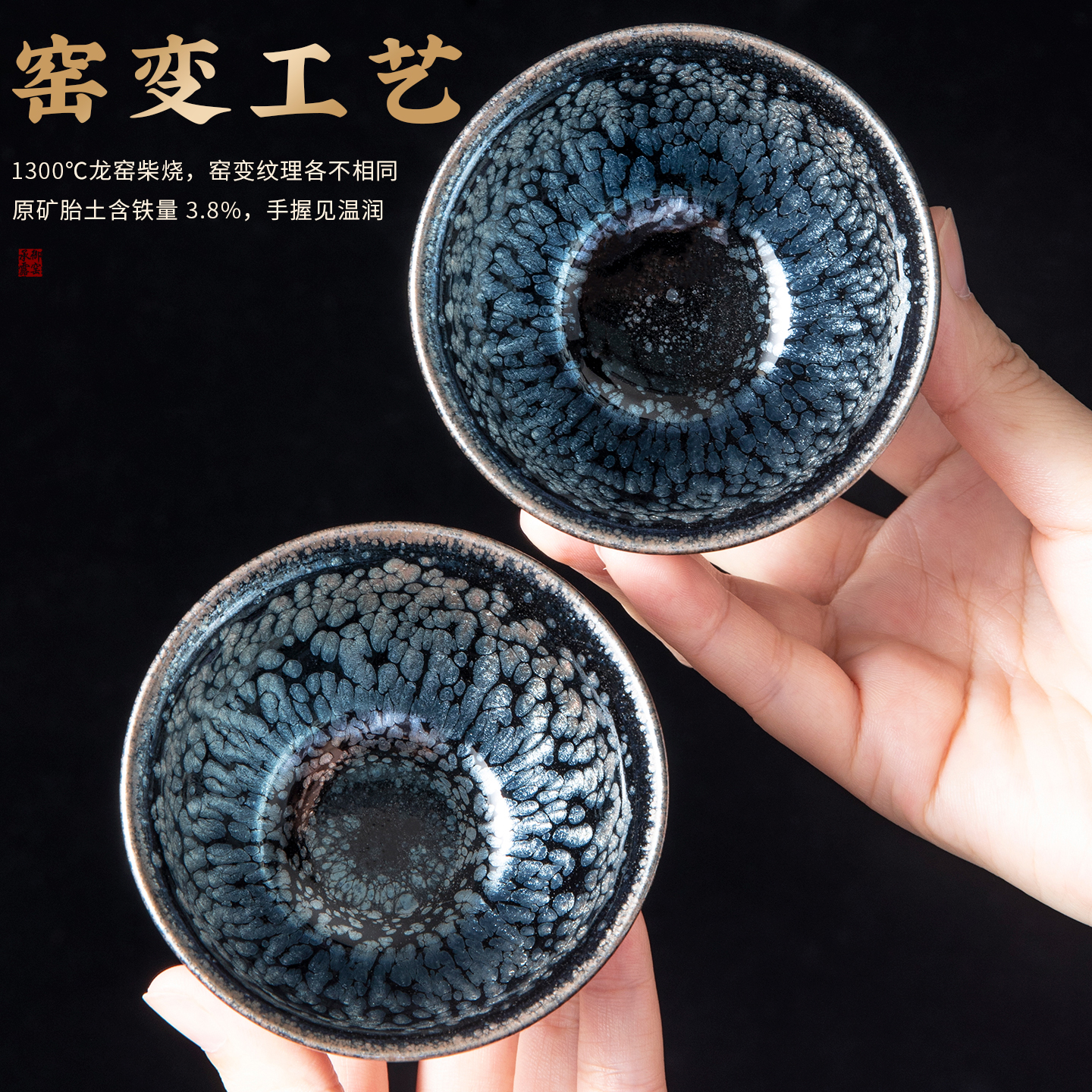 陶明堂窑变工艺建盏茶杯蓝色星空纹理手工陶瓷功夫茶具品茗杯