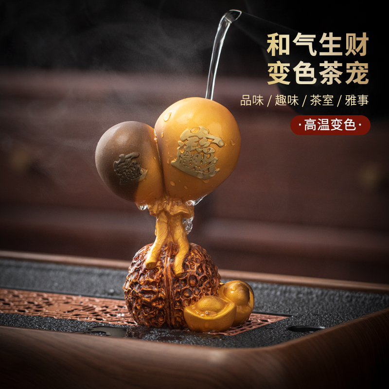 陶明堂高档精品可养变色和气生财茶宠摆件家用茶具配件小茶玩摆设