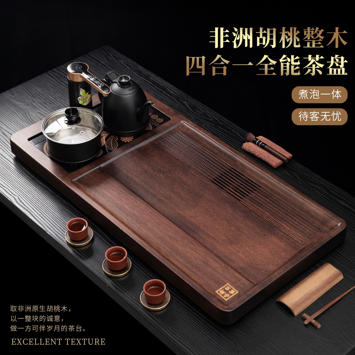 非洲胡桃木实木茶盘四合一全能整木煮泡一体茶台家用方形排水