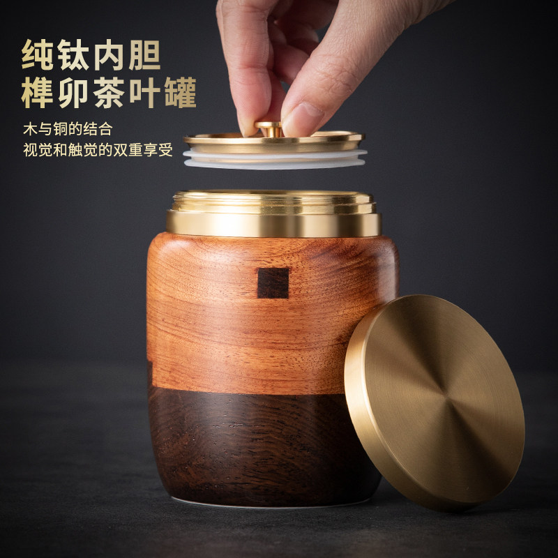高端礼品纯钛黑檀花梨木茶叶罐小号密封罐子茶叶包装盒茶仓礼盒装