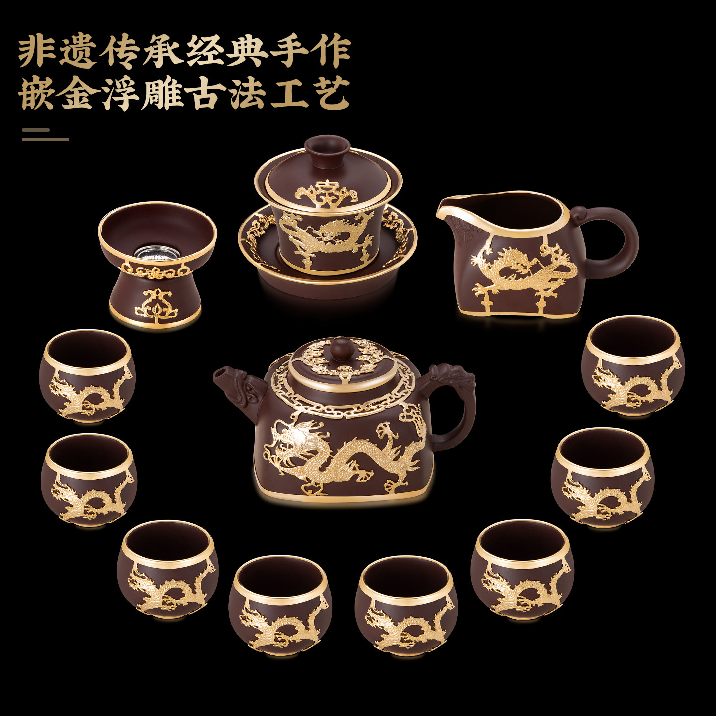 紫砂功夫茶具套装纯手工龙纹浮雕盖碗茶杯轻奢高档送礼