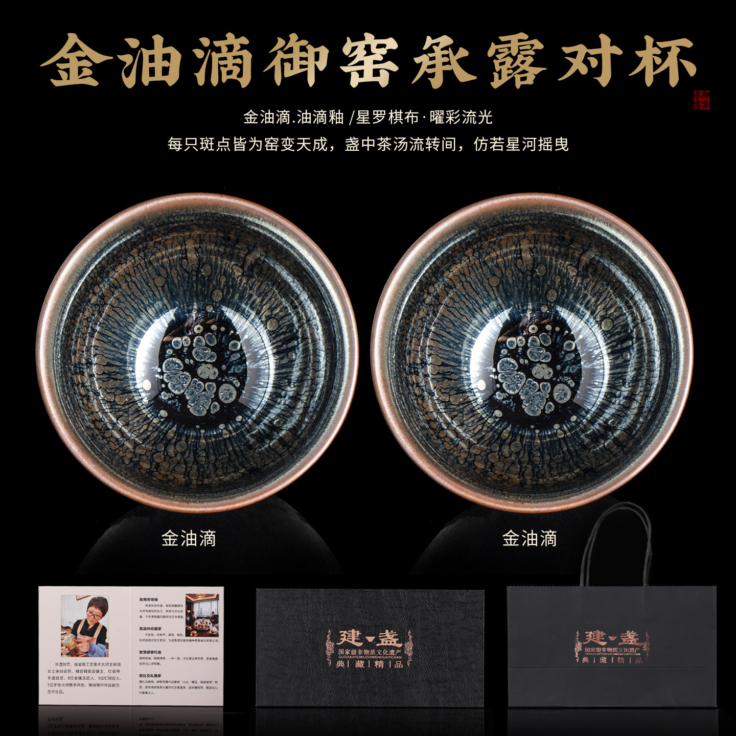 大师手作收藏级建盏金油滴满天星茶盏陶瓷功夫茶具星空纹理主人杯