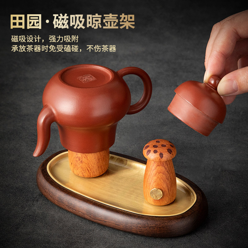 高端磁吸实木晾壶架盖置 家用茶壶盖碗沥水架子茶具配件晾壶托盘