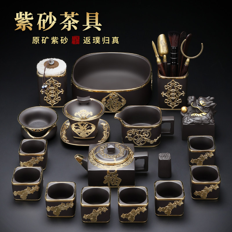 非遗金镶玉功夫茶具套装家用高档礼品陶瓷紫砂壶茶壶茶杯泡茶专用