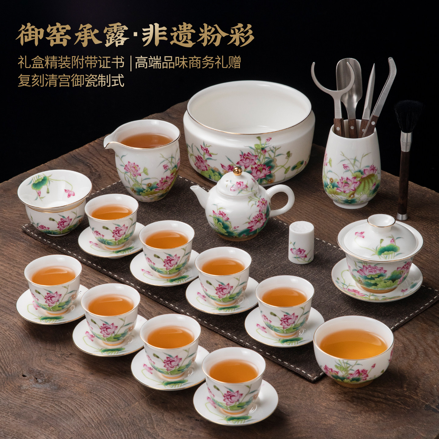 非遗陶瓷功夫茶具套装高端荷花彩绘茶壶茶杯礼盒装轻奢商务送礼