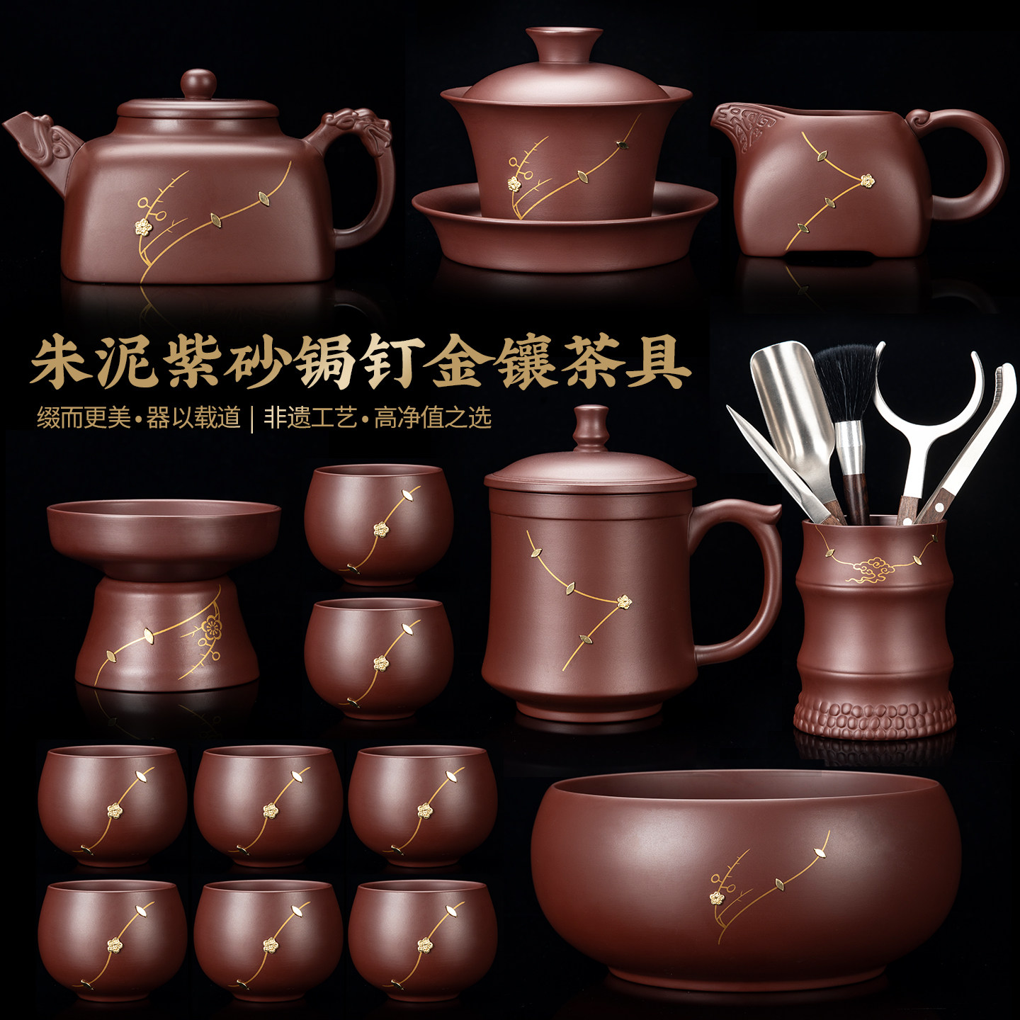 陶明堂高端金镶梅花紫砂功夫茶具套装商务送礼茶具泡茶专用茶壶
