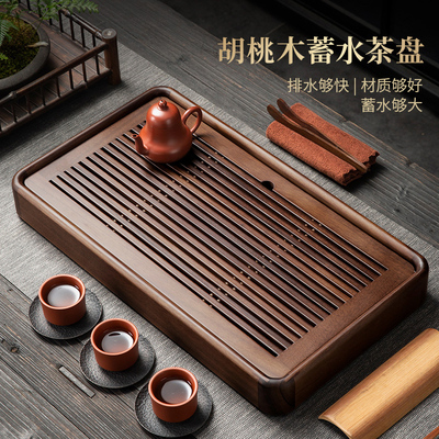 家用茶盘轻奢现代高级感实木储水式干泡台办公室胡桃木沥水茶托盘