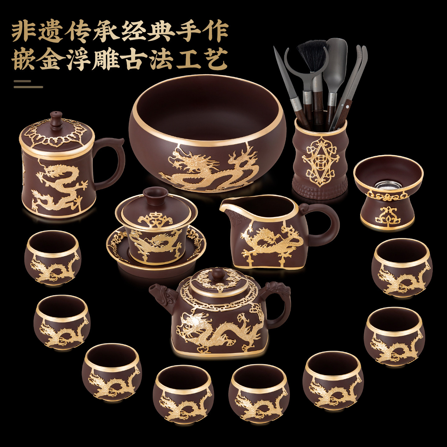 手工紫砂功夫茶具套装龙纹描金防烫泡茶全套高端镶金中式茶具