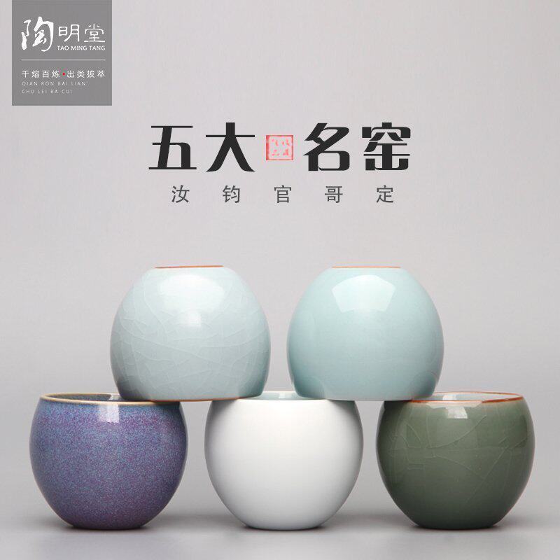陶明堂陶瓷茶杯冰裂釉五大名窑主人杯哥窑汝窑定窑官窑钧窑品茗杯