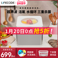 莱科德洗菜机超声波果蔬消毒清洗机食材净化解毒家用全自动净食机