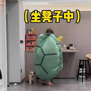 乌龟壳懒人沙发绿龟人偶睡袋可穿戴趴仰玩偶抱枕搞怪大型毛绒玩具