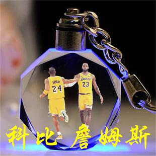 nba球星黑科技钥匙扣书包挂件小男生奖励水晶玩具发光小物件礼物