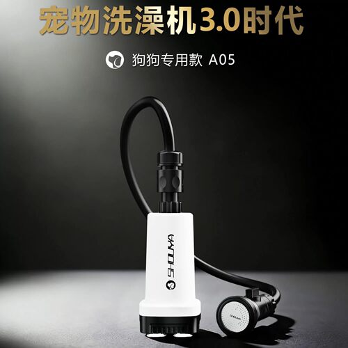 SHOUYA兽牙A05宠物猫狗打泡洗澡机宠物店大型犬增压洗浴机SPA机