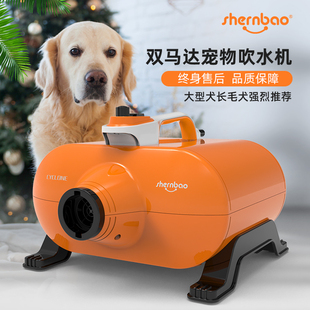 神宝宠物吹水机狗狗专用双马达大型犬烘干机大功率大狗吹干吹风机
