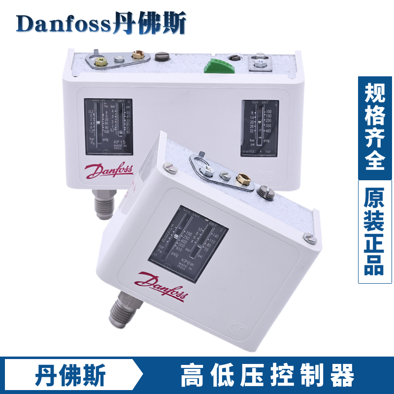 Danfoss丹佛斯高低压控制器KP1-KP2-KP5-060-1171高低压力开关KP6-封面