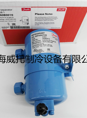 Danfoss丹佛斯油分离器 OUB1 040B0010冷库油分离器制冷机组oub1