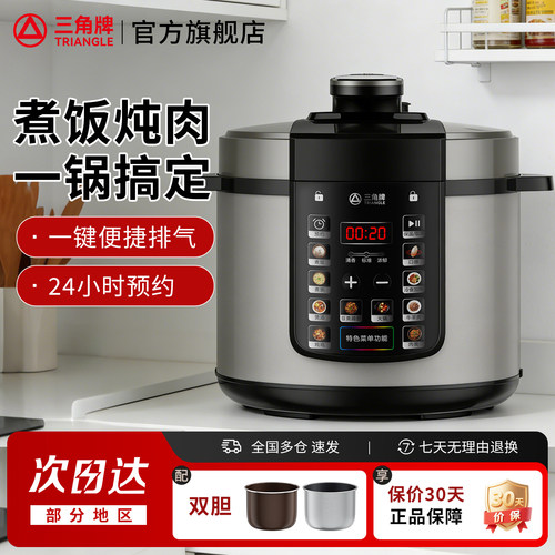三角牌2.5L~6L电压力锅
