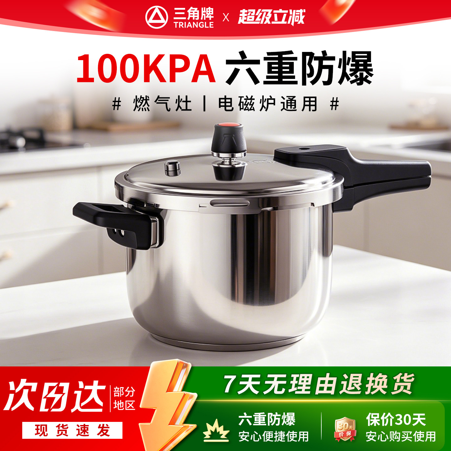 三角牌304不锈钢高压锅家用图片