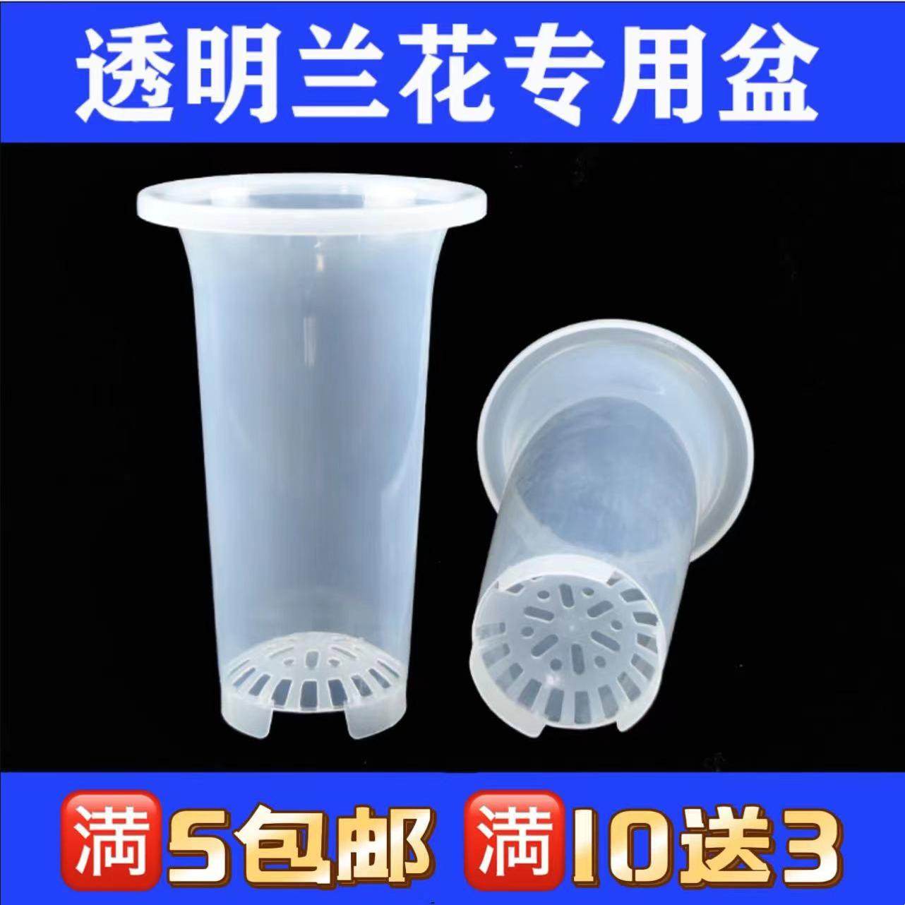 侬花村透明兰花盆塑料兰花花盆加厚简约大号兰花专用盆加高兰草盆,鲜花速递/花卉仿真/绿植园艺,花盆,淘宝优惠券,粉丝福利购,淘宝优惠卷