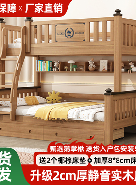 上下床双层床全实木鹅掌楸加粗加厚高低床成人上下铺床儿童子母床