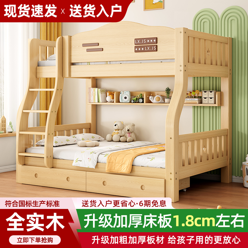 高低床子母床上下床全实木双层床