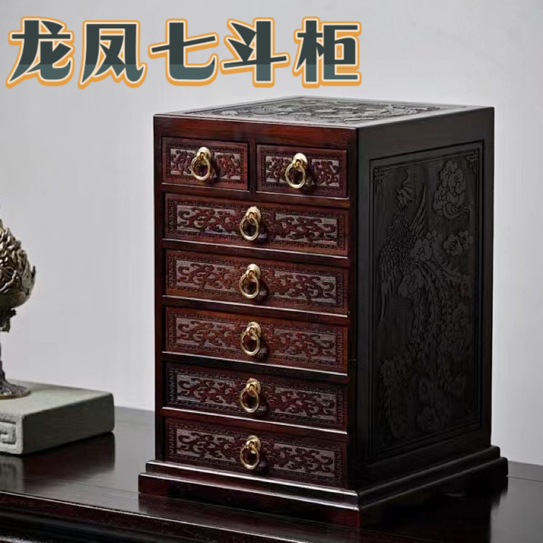 红酸枝木七斗柜茶叶分隔茶饼柜多抽屉式储物柜古典中式首饰收纳盒