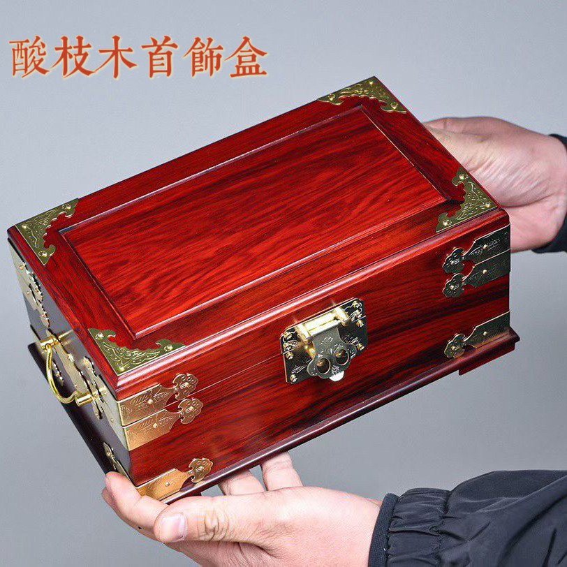 红酸枝木高端首饰盒婚嫁证件箱雕花嫁妆结婚实木箱收纳盒储物陪嫁