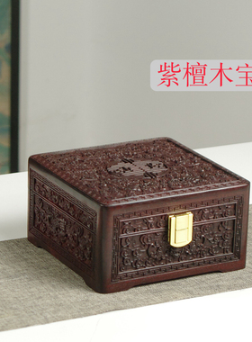 紫檀木文玩首饰收纳盒清式古典手镯手串手表盒高档结婚嫁妆盒礼物
